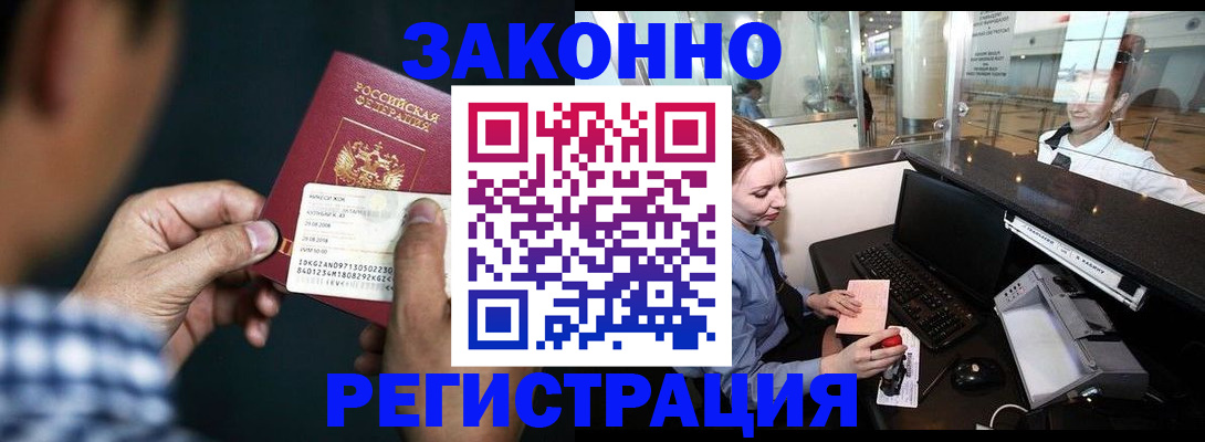 прописка иностранных граждан в Карабаше