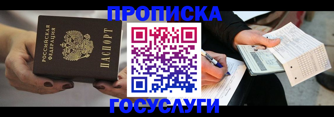 временная регистрация собственник в Карабаше