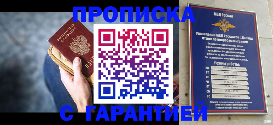 прописка поиск в Карабаше