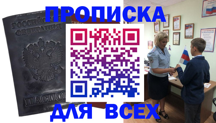 регистрация в Карабаше