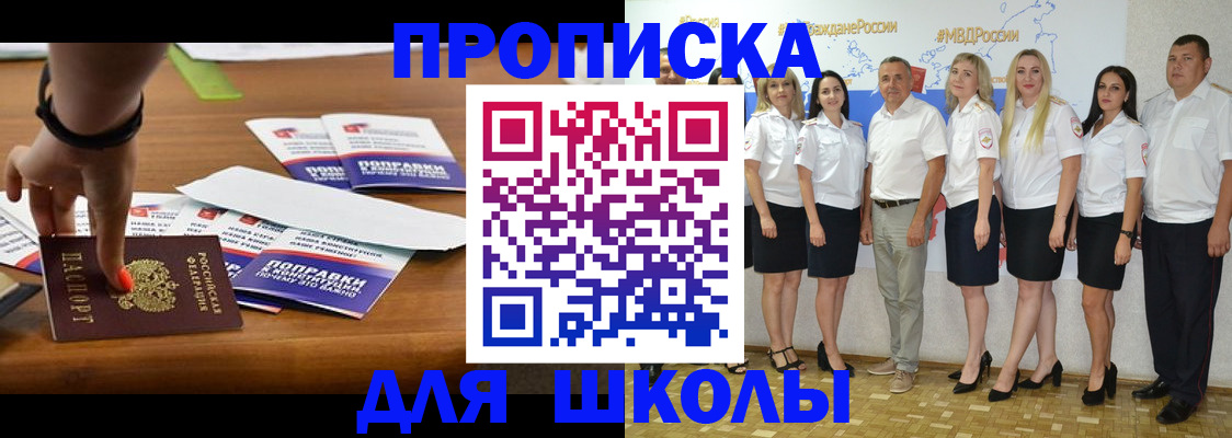 прописка для военкомата в Карабаше