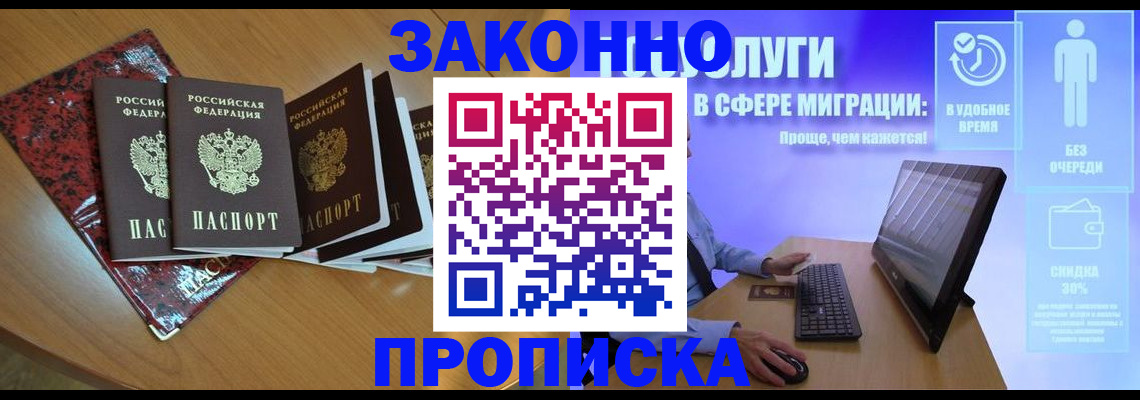 временная регистрация недорого в Карабаше